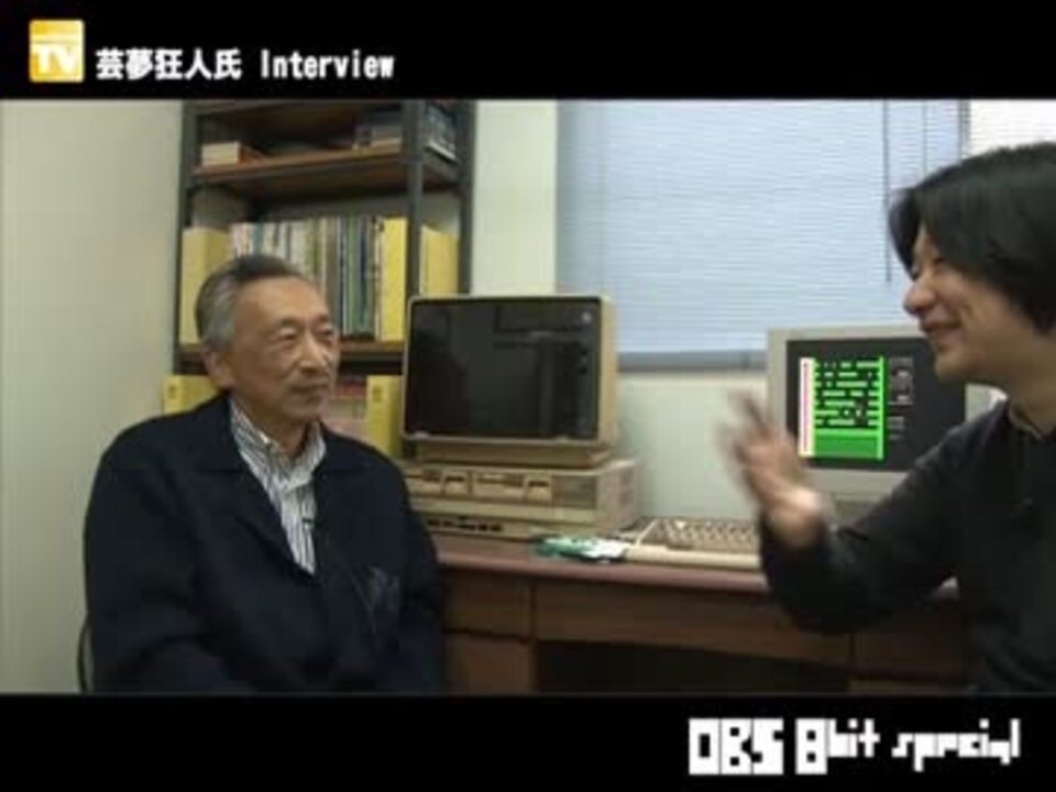 日本初のゲーム作家・芸夢狂人さんインタビュー
