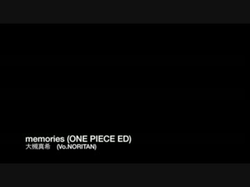 Memories One Piece Ed を男が歌ってみた ニコニコ動画