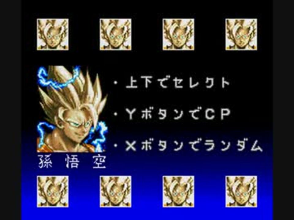 ドラゴンボールZ ハイパーディメンションOther