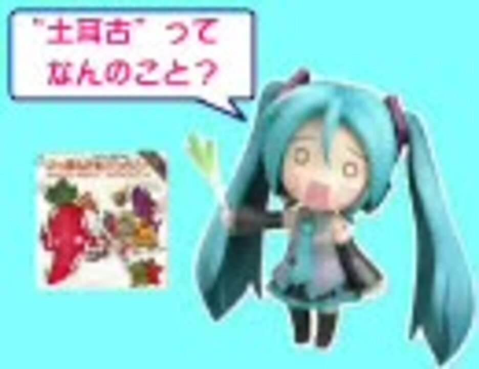 初音ミクが いっぽんでもニンジン のとんでもない替え歌を ニコニコ動画