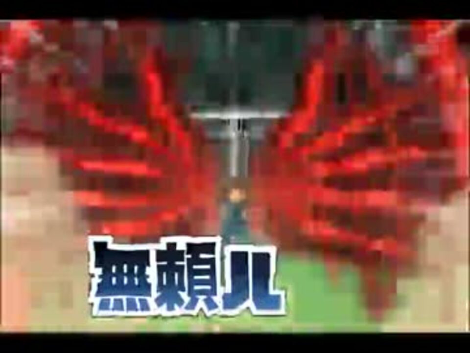 イナズマイレブンGO 虚空の女神アテナ vs 無頼ハンド - ニコニコ動画