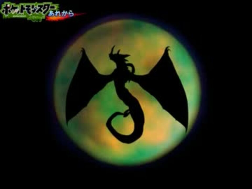 人気の ポケットモンスターベガ 動画 668本 2 ニコニコ動画