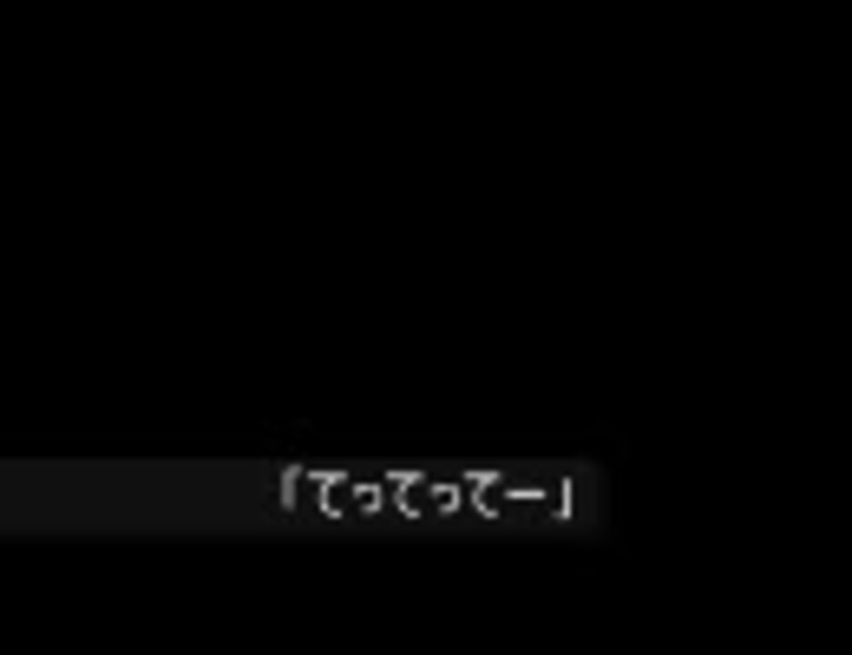 素材 てってってー ニコニコ動画