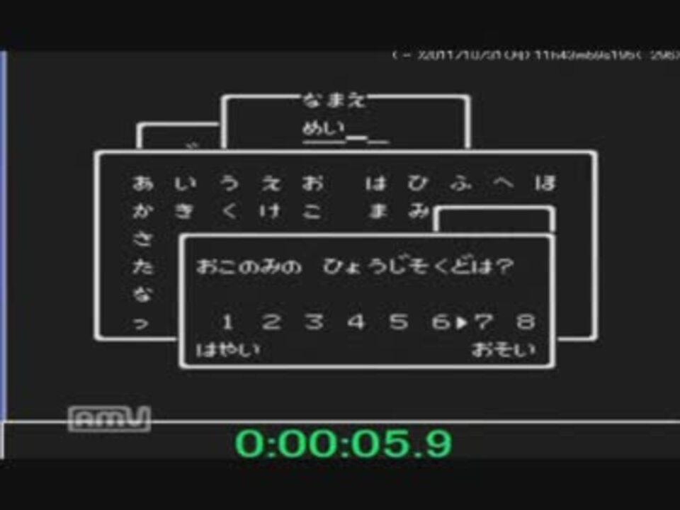 Fc版ドラゴンクエスト4rta更新版 4 57 49 7 Part1 ニコニコ動画