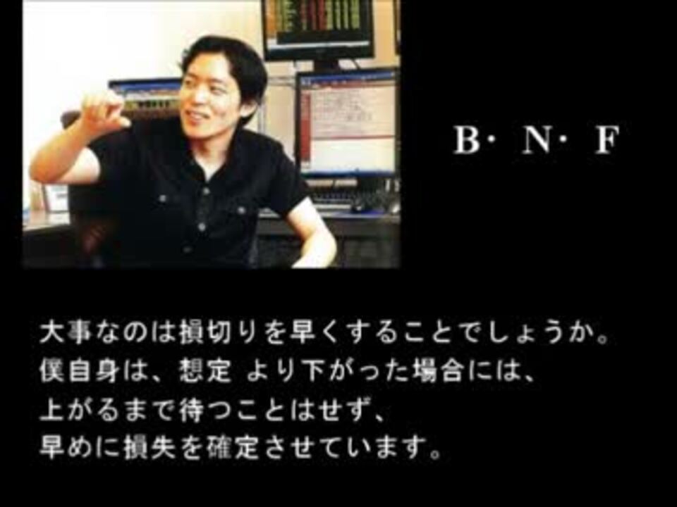 偉大なる投資家達の名言集 2 ニコニコ動画