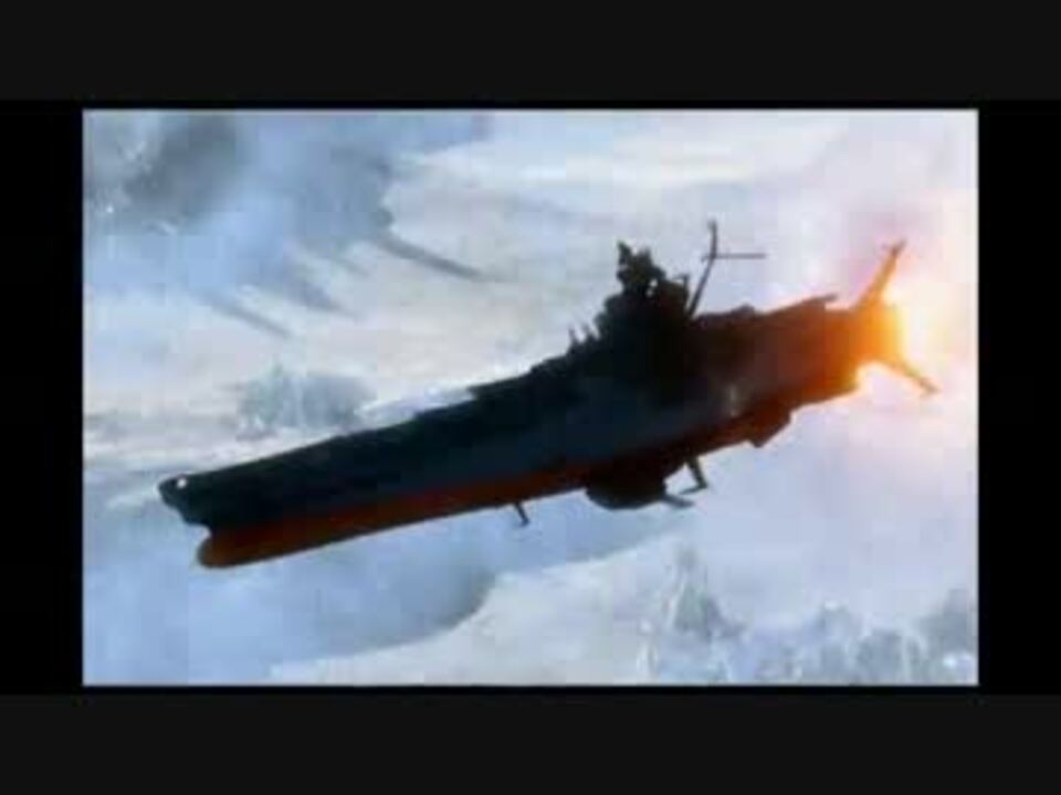 人気の 宇宙戦艦ヤマト復活篇 動画 104本 2 ニコニコ動画