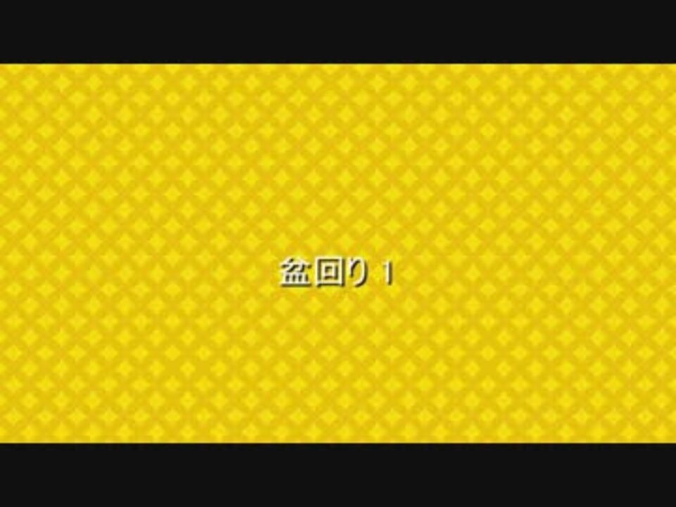 ドリフ系音楽 Bgm 効果音集 ニコニコ動画