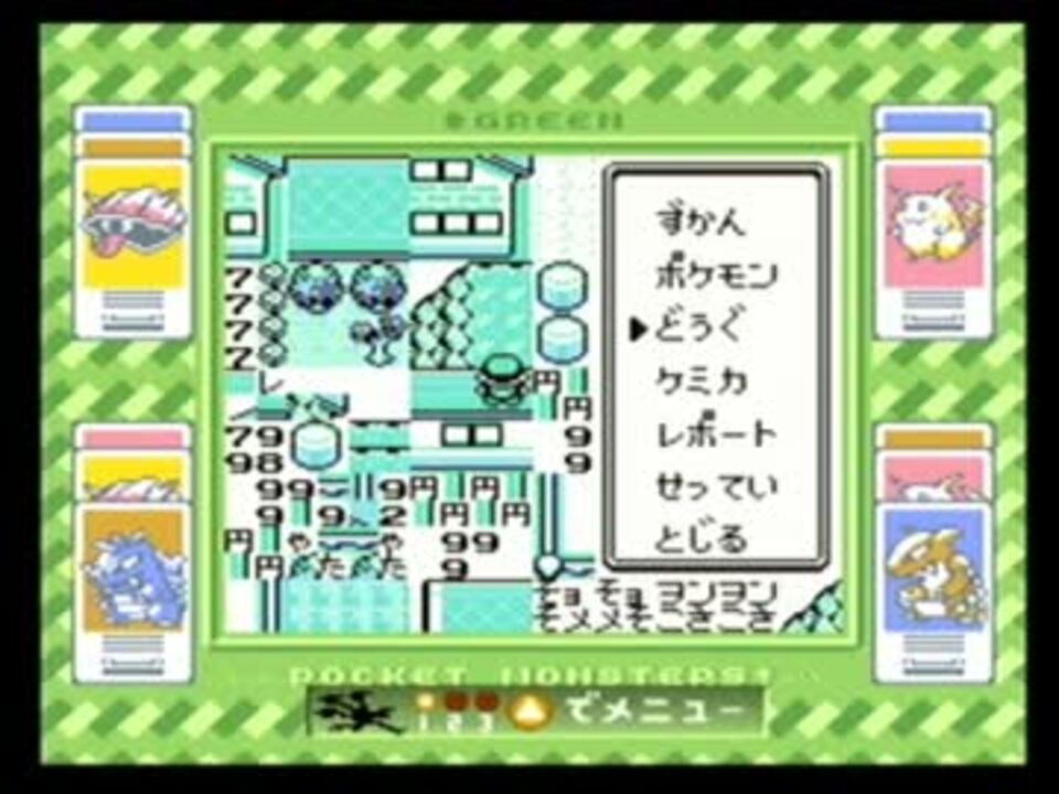 人気の バグ ポケモン 動画 338本 5 ニコニコ動画