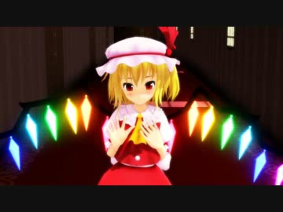 【東方MMD】フランさまが可愛くてお使いにいけない（咲夜）