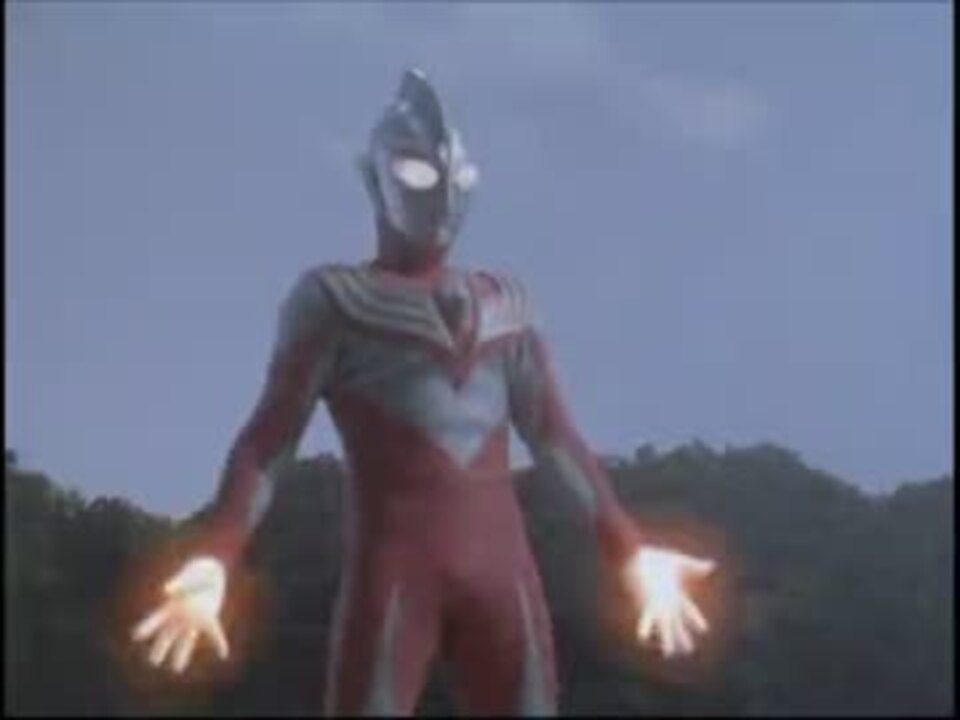 ウルトラマンティガmad 人間なめたらアカンでぇぇぇ ニコニコ動画