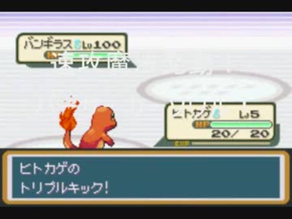 ポケモン改造 無限キック編 ニコニコ動画