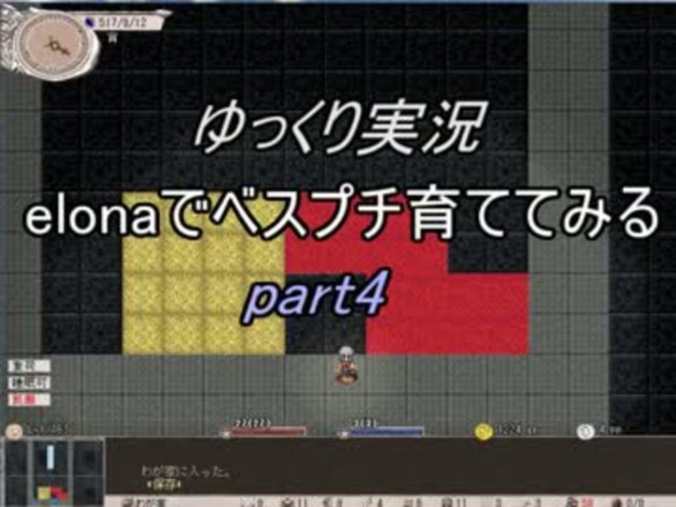 人気の Elona 東方 動画 5 156本 49 ニコニコ動画