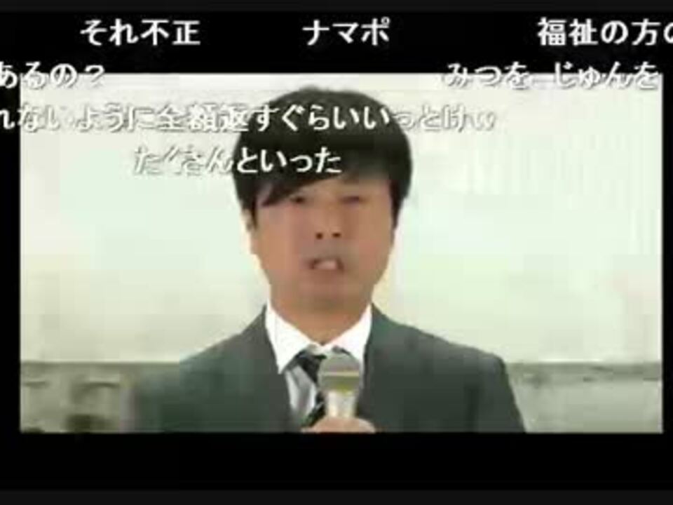 河本準一 母親の生活保護受給について会見 前編 ニコニコ動画