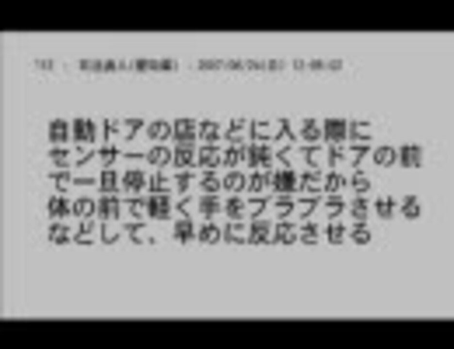 2ch 一番細かいあるあるを言ったやつが優勝 ニコニコ動画