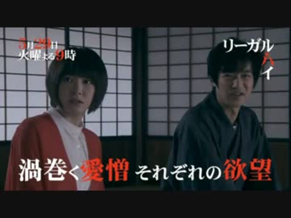 スペシャル予告 5 29放送リーガル ハイ第7話 ニコニコ動画