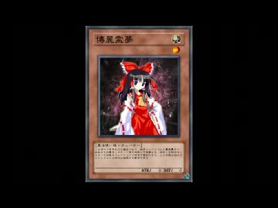 遊戯王オリカ 魔導書デッキ 東方化 ニコニコ動画