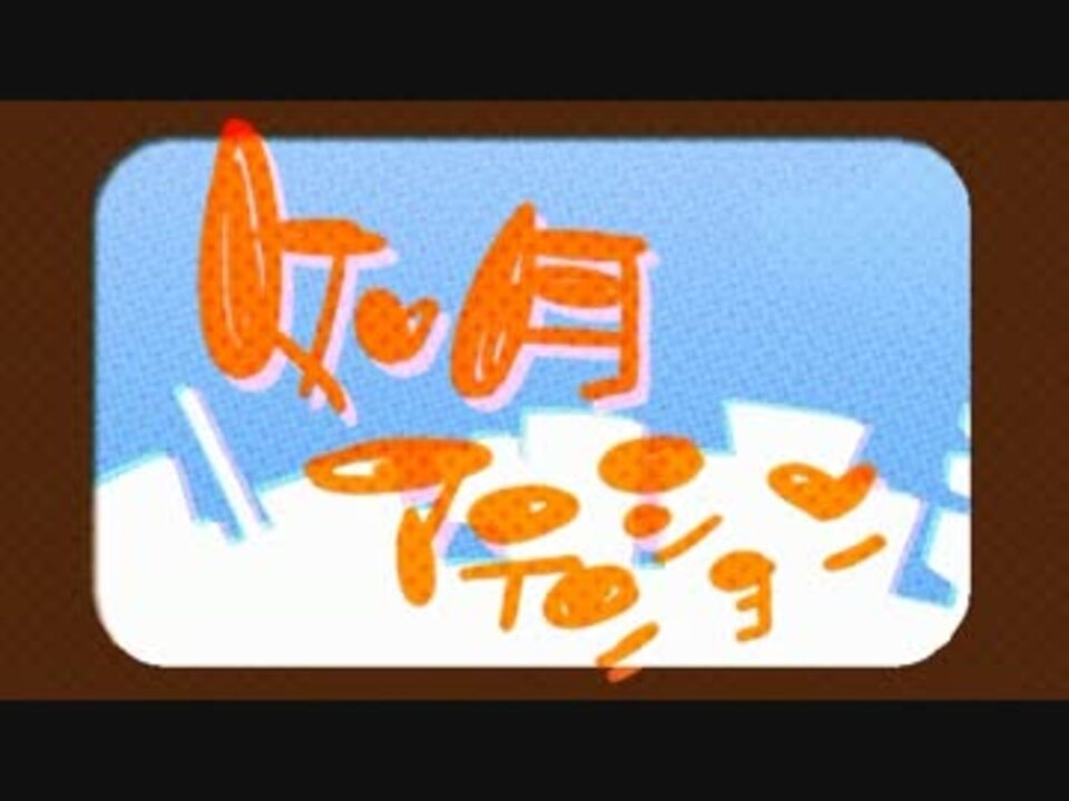 人気の じん 自然の敵p 動画 3 584本 ニコニコ動画