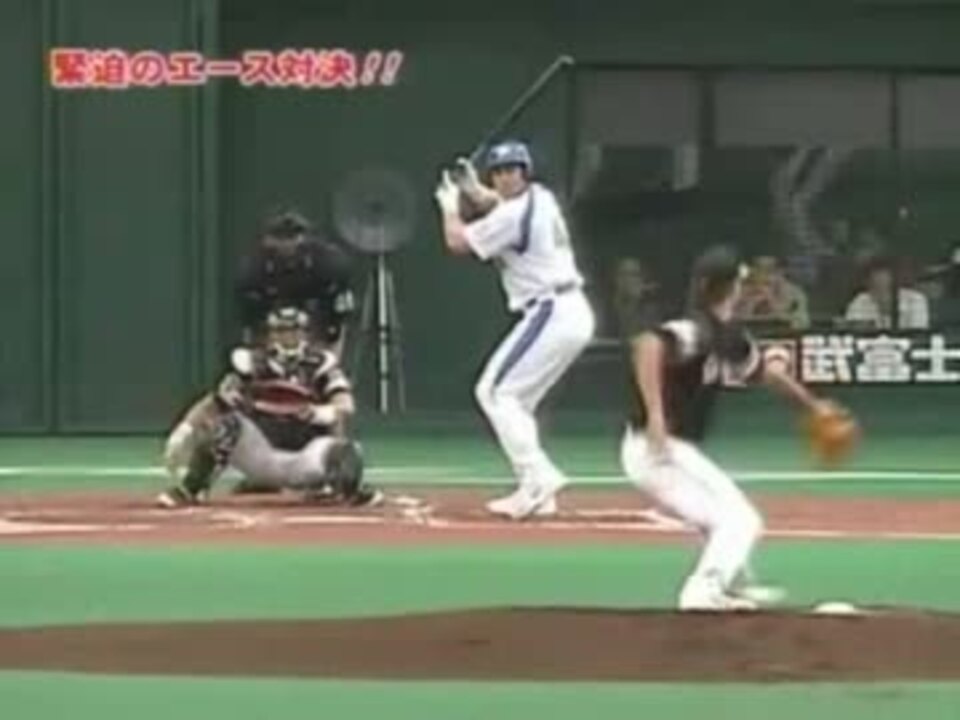 プロ野球スピリッツ19 打撃フォーム 打撃フォーム