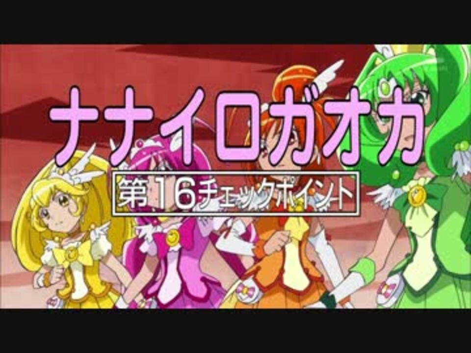 人気の プリキュアｍaｄ 動画 3 868本 10 ニコニコ動画