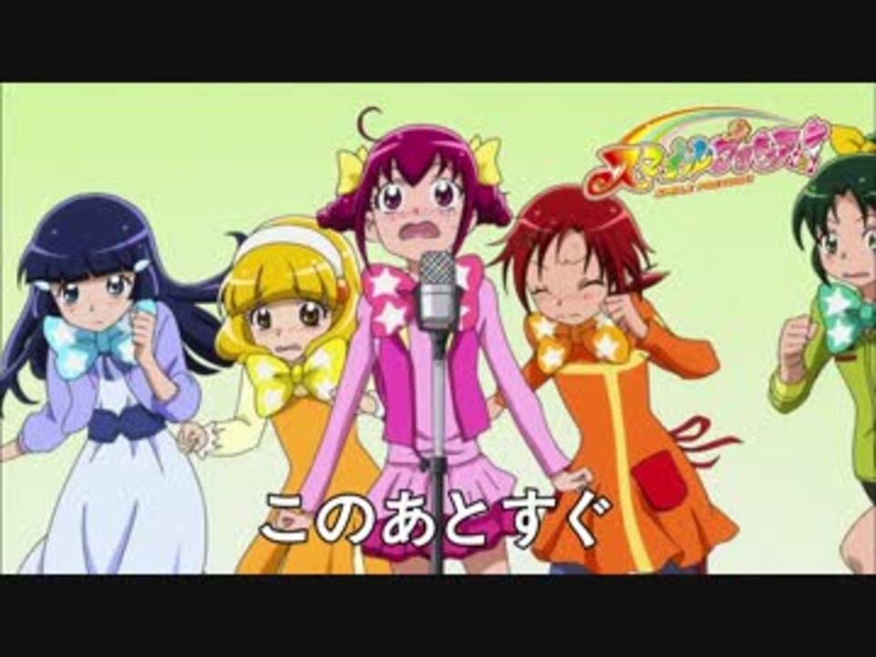 スマイルプリキュア 関連cm 17 このあとすぐ おともだち たの幼 ニコニコ動画