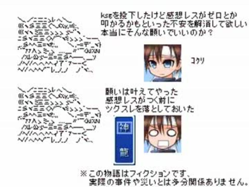 Viprpg もしも神龍が天然だったら その１ ニコニコ動画