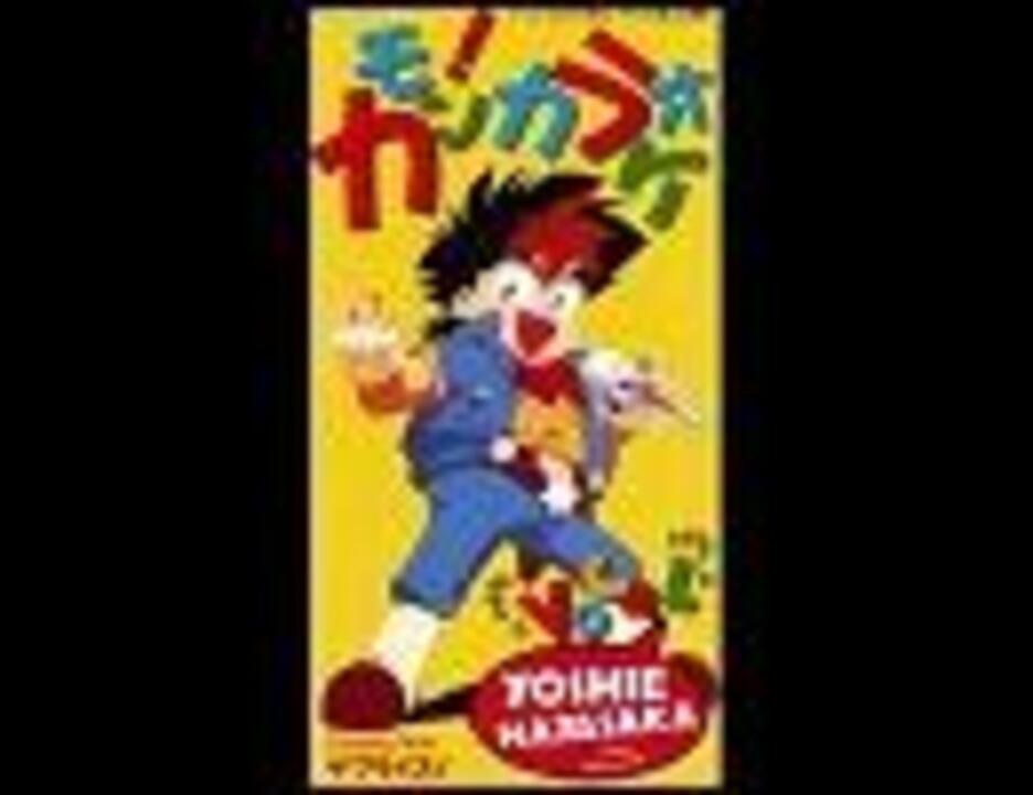 カモン カラオケfull カラオケ戦士マイク次郎op ニコニコ動画