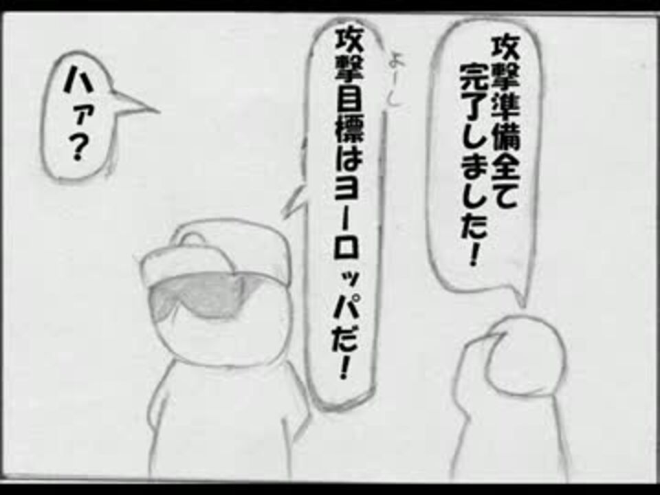 荒ぶリストが漫画を描いた １ 前編 再うｐ ニコニコ動画