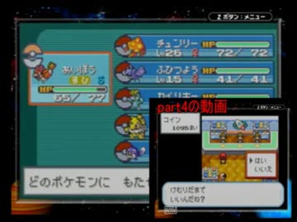 人気の ポケモン 縛りプレイ 動画 4 503本 38 ニコニコ動画