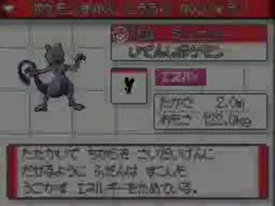 ハートゴールド ミュウツー登場 ニコニコ動画