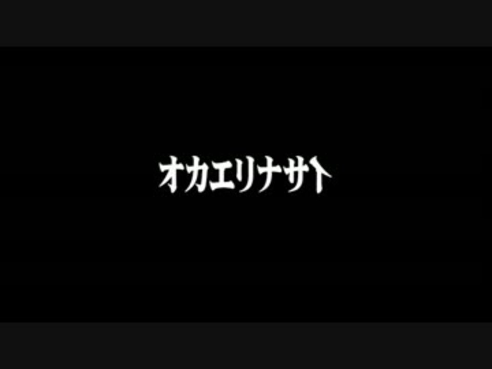 人気の ｵｶｴﾘﾅｻﾄ 動画 94本 2 ニコニコ動画