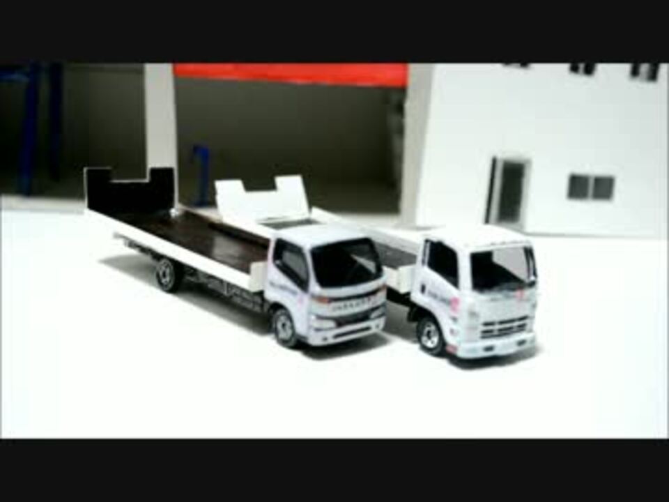 トミカ エルフとダイナで車積車 キャリアカー を作ってみた ニコニコ動画