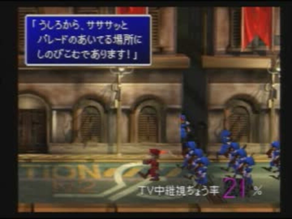 Ff7 ジュノンの行進イベントで視聴率を５０ 以上にする方法 ニコニコ動画