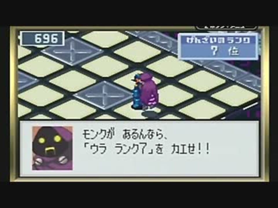 バトルネットワーク ロックマンエグゼ３ を実況プレイ Part27 ニコニコ動画