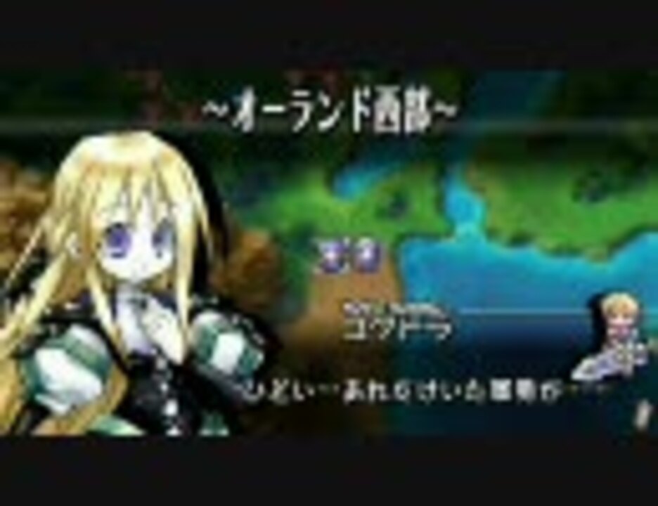 人気の シミュレーションrpg 動画 3 422本 12 ニコニコ動画