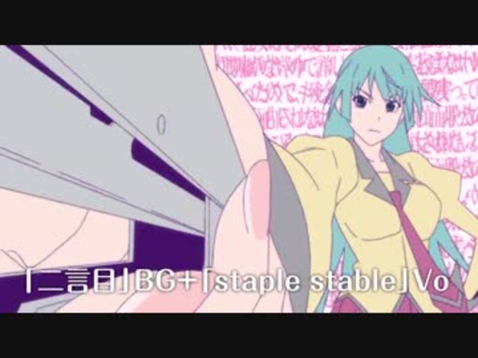 二言目 と Staple Stable のボーカルを入れ替えてみた ニコニコ動画