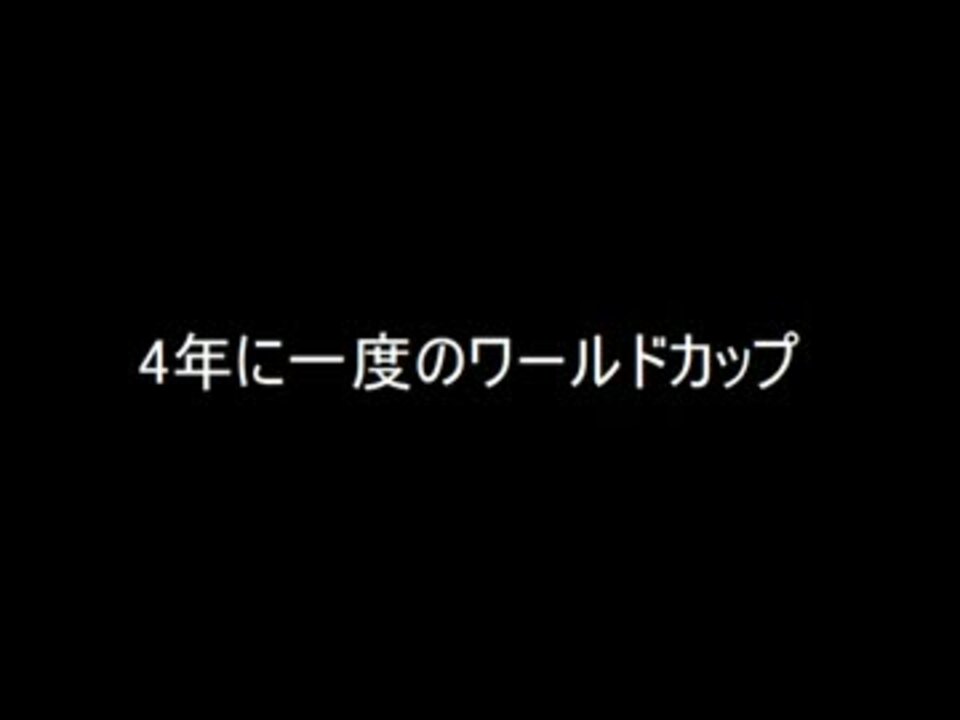 スペイン人が語る2002年あの日の思い出 ニコニコ動画