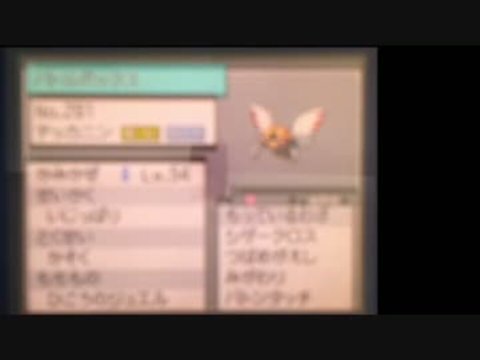 ポケモンbw 虫統一パで虫ポケ考察 Part1 テッカニンの巻 ニコニコ動画