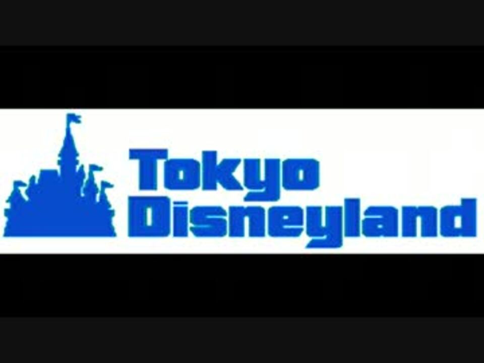 人気の ディズニー 東京ディズニーランド 動画 2 290本 45 ニコニコ動画
