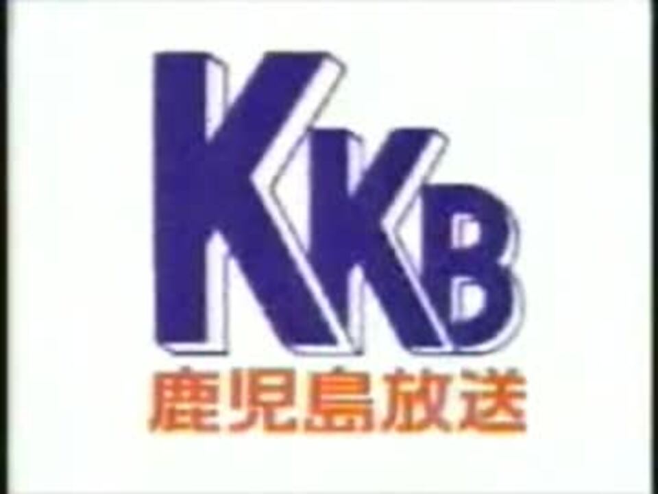 人気の 鹿児島放送 動画 10本 ニコニコ動画