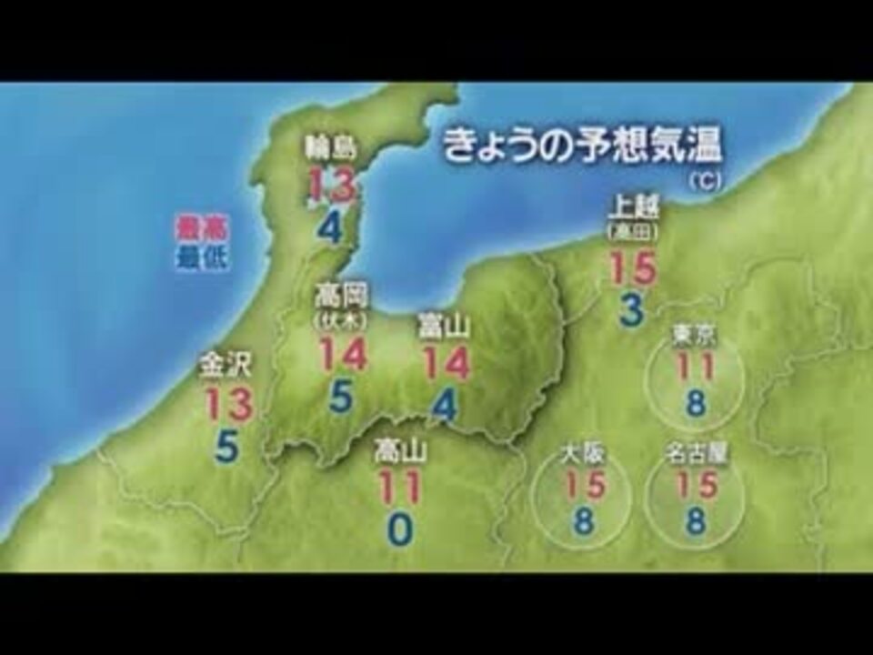 富山 県 天気 予報