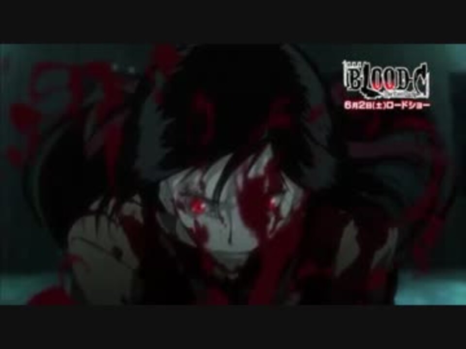 アニメ Blood C The Last Dark 冒頭8分 ニコニコ動画