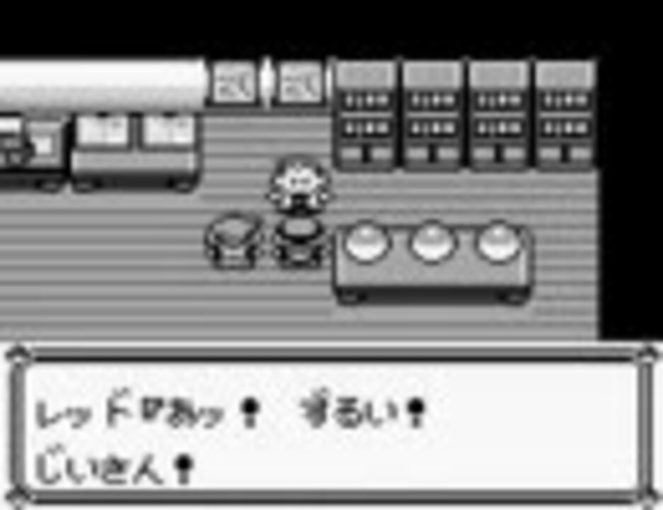 ポケモン 最初の３匹を全て取ってみた ニコニコ動画