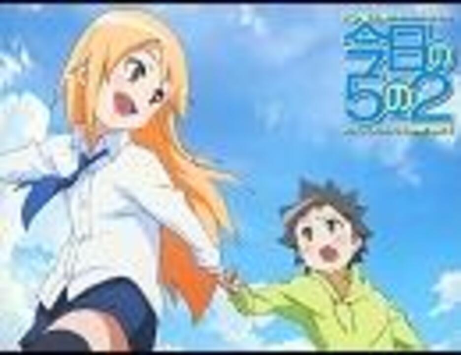 今日の５の２ ニコニコ動画