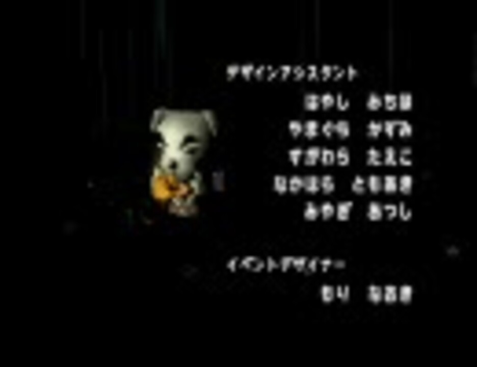 N64 どうぶつの森 ゆけ けけライダー ニコニコ動画