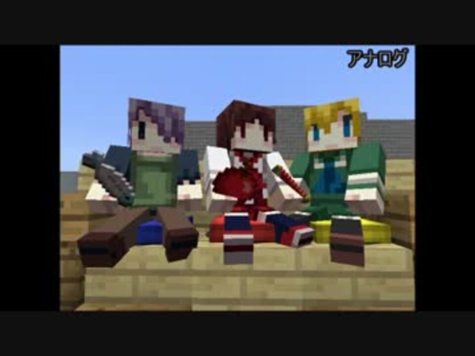 人気の ゲーム Minecraft再現シリーズ 動画 1 155本 24 ニコニコ動画
