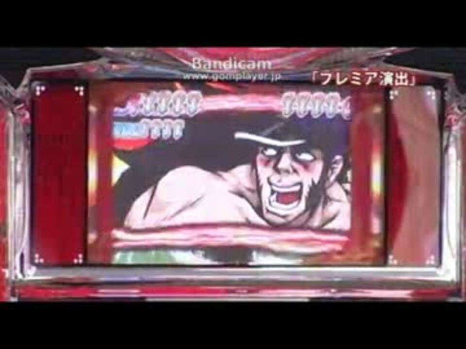 人気の 押忍 番長 プレミア 動画 3本 ニコニコ動画