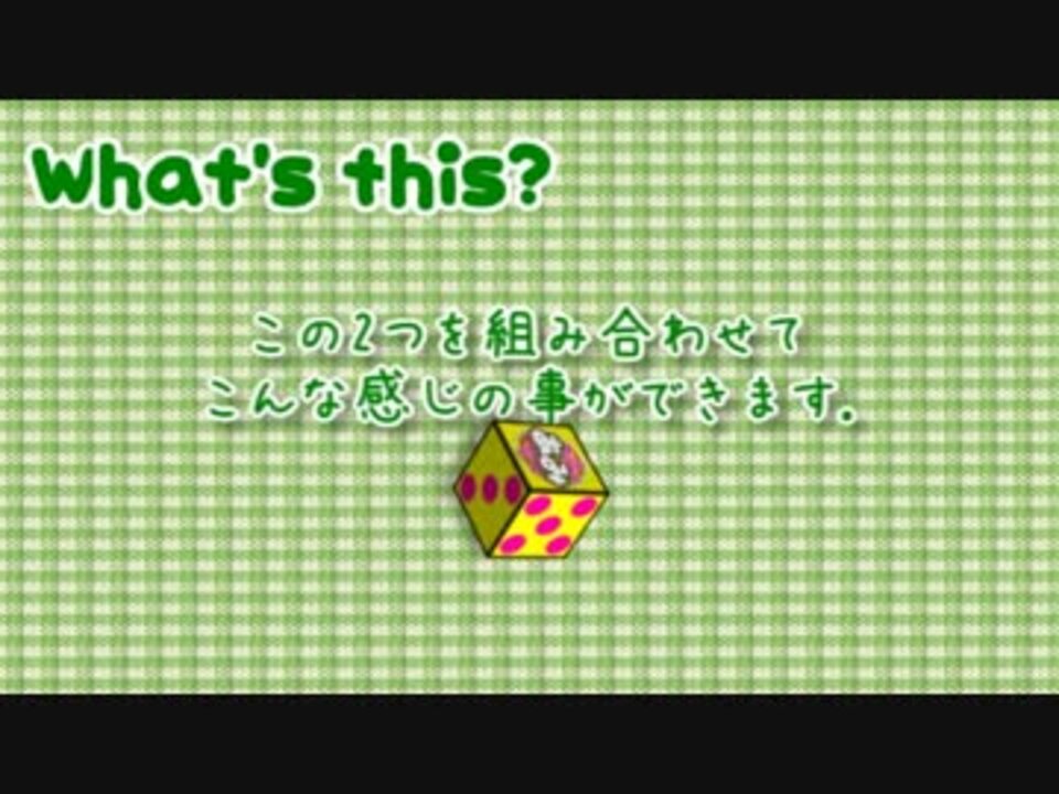 Aviutl用 ダイスオブジェクト 他 ニコニコ動画