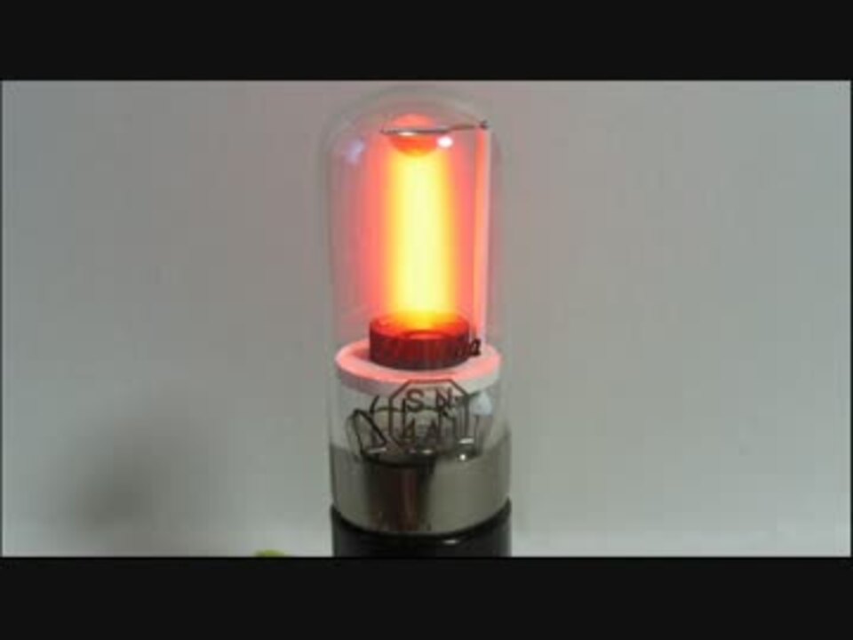 ストロボ放電管 - ニコニコ動画