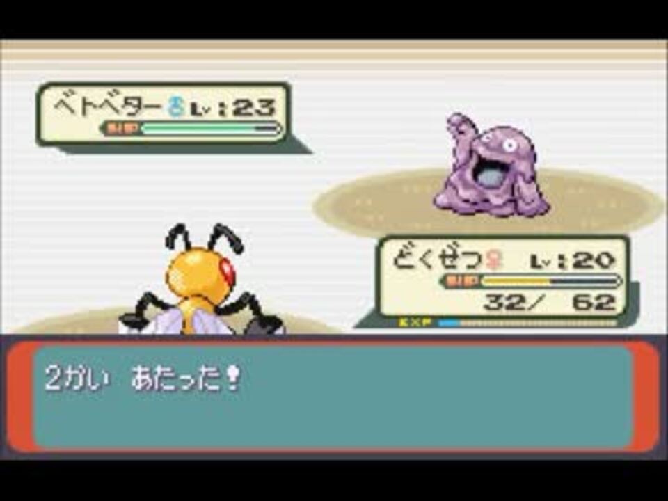 改造ポケモン アルタイルを楽しみつつ実況 実況 Part19 ニコニコ動画