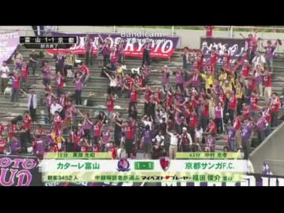 人気の カターレ富山 動画 130本 3 ニコニコ動画